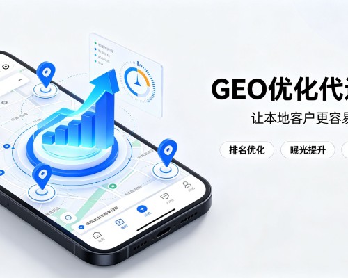 邹平GEO优化