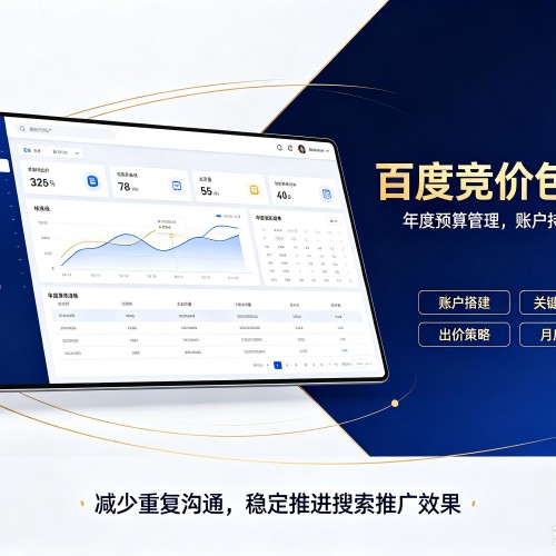 邹平百度竞价包年